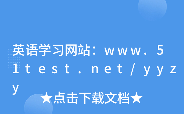 ӢZ(y)W(xu)(x)W(wng)վwww.dgzhanhua.cn/yyzy