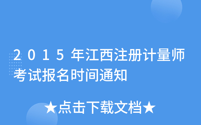 2015꽭עӋԇrg֪ͨ