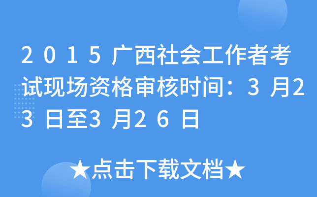 2015V߿ԇF(xin)Y񌏺˕r(sh)g323326