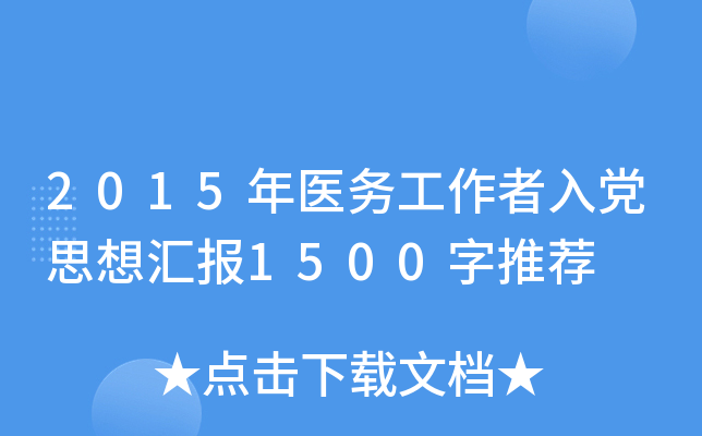 2015t(y)(w)h˼?yn)R(bo)1500]