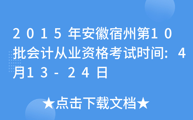 2015갲ݵ10(hu)Ӌ(j)ĘI(y)Yԇr(sh)g:413-24