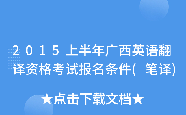2015ϰVӢZgYԇl(Pg)