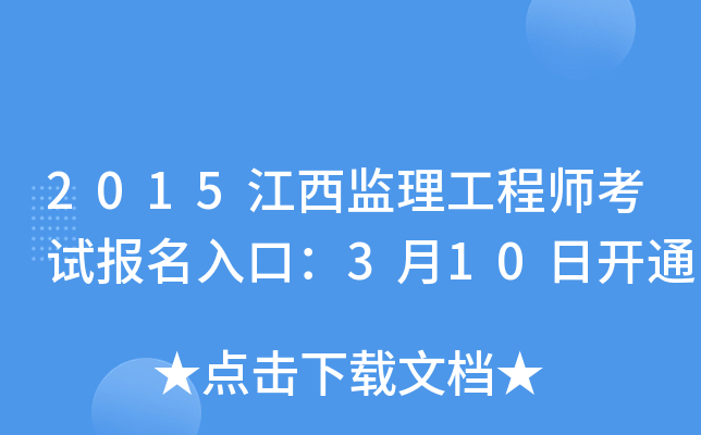 2015O(jin)̎ԇڣ310_ͨ