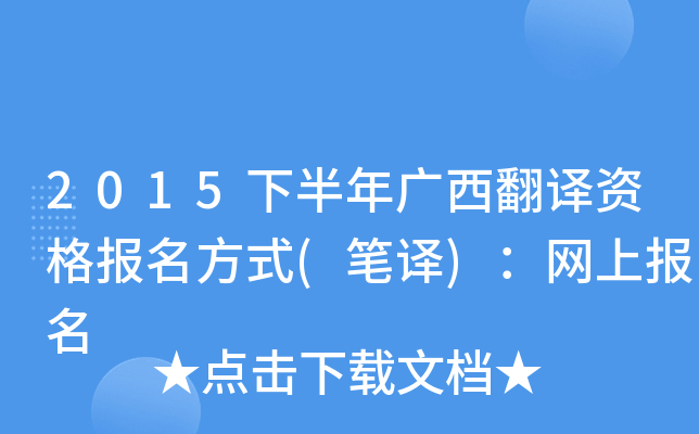 2015°VgYʽ(Pg)W(wng)ψ