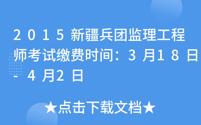 2015½F(tun)O(jin)̎ԇ?yn)UM(fi)r(sh)g318-42