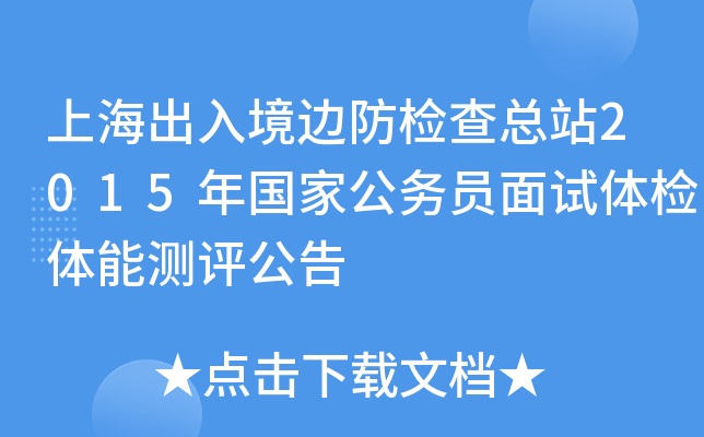 Ϻ뾳߅z鿂վ2015ҹ(w)Tԇwzwܜyu