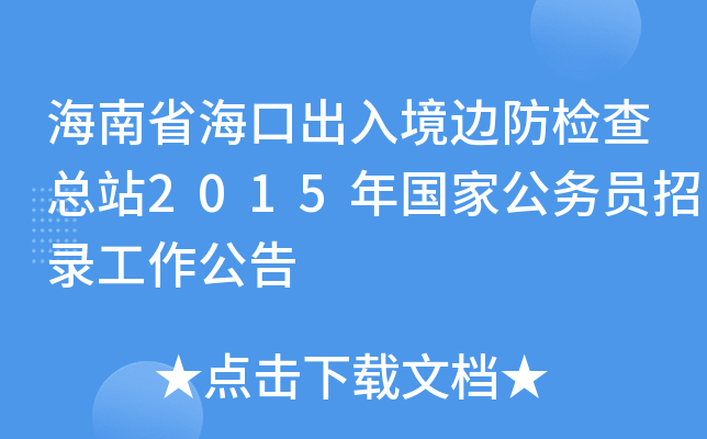 ʡڳ뾳߅z鿂վ2015ҹ(w)T䛹