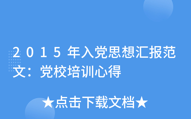 2015h˼?yn)RģhУӖ(xn)ĵ
