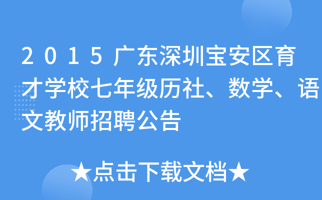 2015V|ڌ^(q)ŌW(xu)У꼉v硢(sh)W(xu)ZĽ̎Ƹ