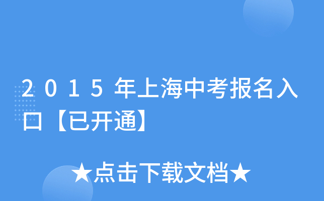 2015Ϻпڡ_ͨ