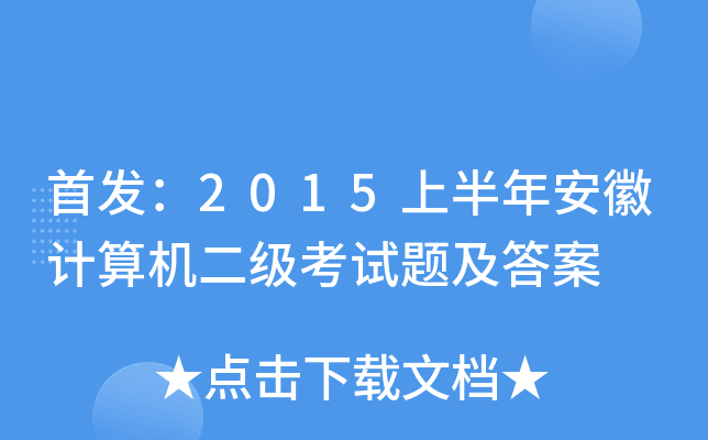 2015ϰ갲Ӌ(j)C(j)(j)ԇ}