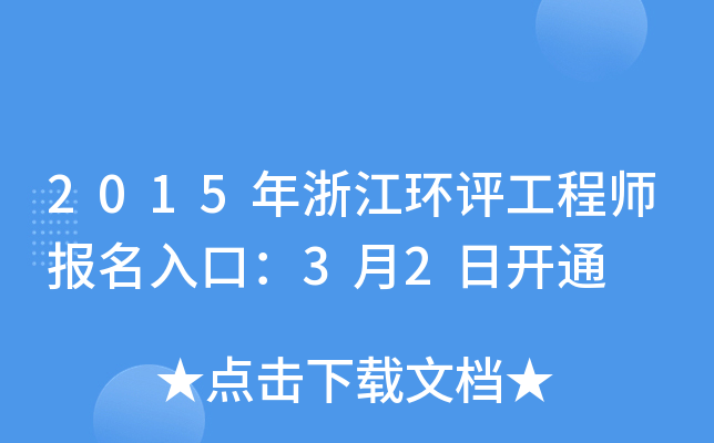 2015㽭h(hun)u(png)̎(bo)ڣ32_ͨ