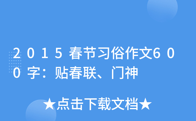 2015(ji)(x)600֣N(lin)T