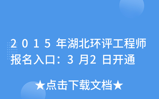 2015h(hun)u(png)̎(bo)ڣ32_ͨ