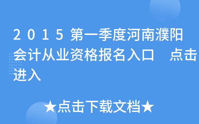 2015��һ���Ⱥ��������ƴ�ҵ�ʸ������ �������