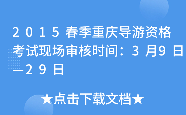 2015ؑcYԇF(xin)˕rg39ա29