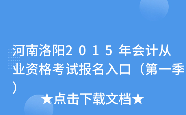 ��������2015���ƴ�ҵ�ʸ��Ա�����ڣ���һ����