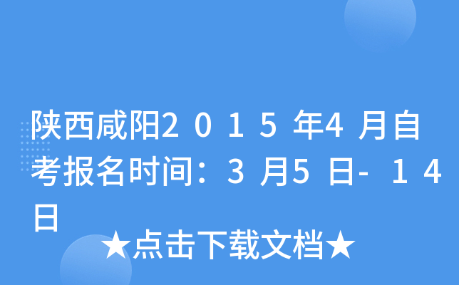 ��������2015��4���Կ�����ʱ�䣺3��5��-14��