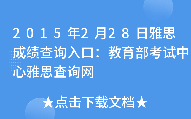 2015228˼ɿ(j)ԃ?ni)ڣԇ˼ԃW(wng)