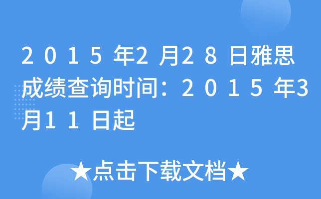 2015228˼ɿ(j)ԃr(sh)g2015311