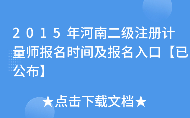 2015϶(j)ע(c)Ӌ(j)(bo)r(sh)g(bo)ڡѹ