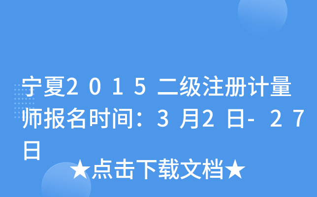 2015(j)ע(c)Ӌ(j)(bo)r(sh)g32-27