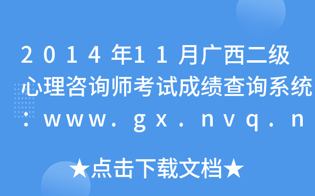 201411Vԃԇɿԃϵy(tng)www.gx.nvq.net.cn