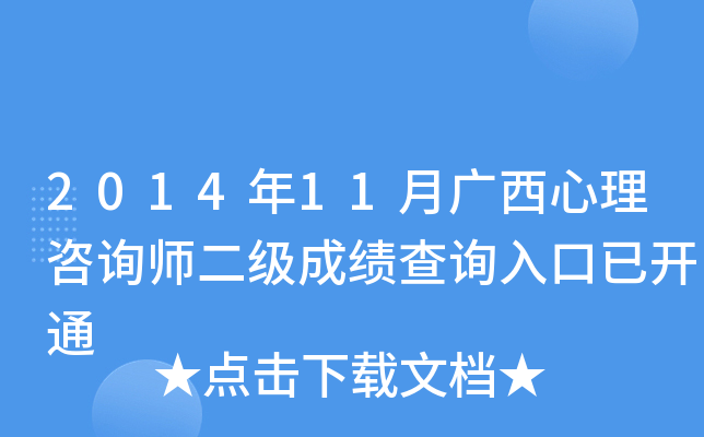 201411Vԃ(xn)(j)ɿ(j)ԃ(xn)?ni)_(ki)ͨ