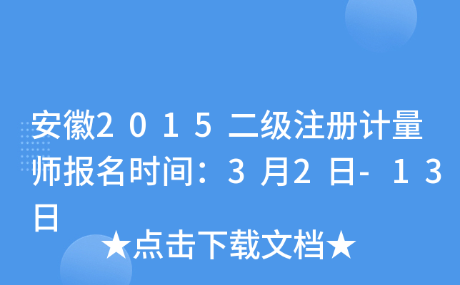 2015(j)ע(c)Ӌ(j)(bo)r(sh)g32-13