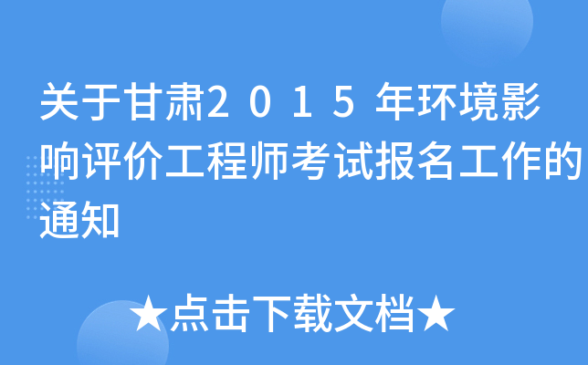 PڸC2015h(hun)Ӱur̎ԇ֪ͨ
