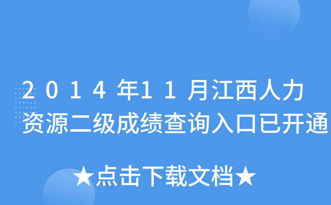 201411½YԴ(j)ɿ(j)ԃ?ni)_ͨ