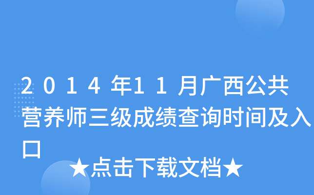 201411VI(yng)B(yng)(j)ɿ(j)ԃ(xn)r(sh)g