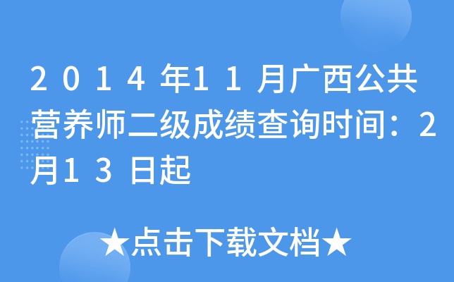 201411VIB(yng)(j)ɿԃr(sh)g213