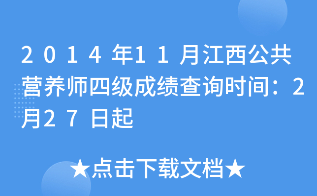 201411½I(yng)B(yng)ļ(j)ɿ(j)ԃr(sh)g227