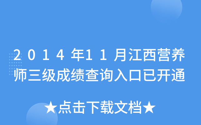 201411½I(yng)B(yng)(j)ɿ(j)ԃ?ni)_(ki)ͨ