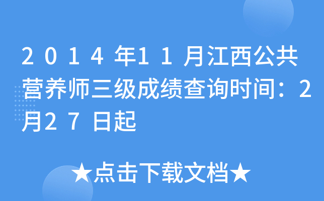 201411½I(yng)B(yng)(j)ɿ(j)ԃ(xn)r(sh)g227