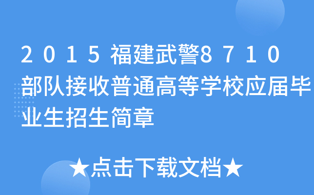 2015侯8710꠽ͨߵȌWУîI(y)