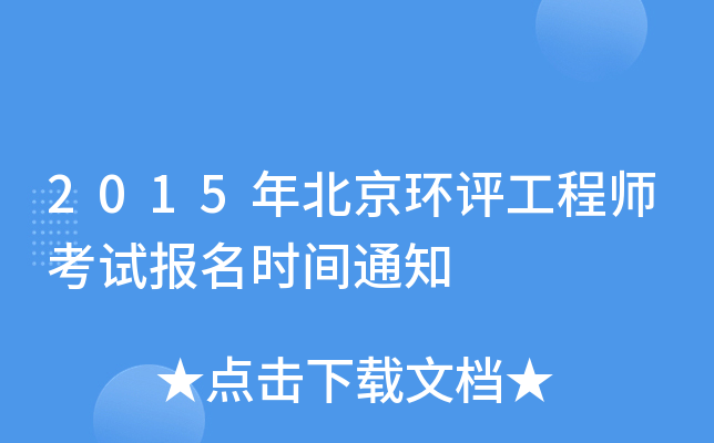 2015걱h(hun)u̎ԇ(bo)r(sh)g֪ͨ