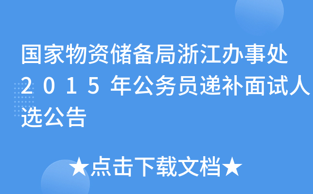 (gu)Y(ch)㽭k̎2015깫(w)Tfa(b)ԇx