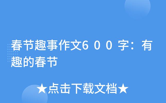 (ji)Ȥ600֣ȤĴ(ji)