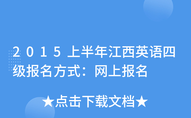2015ϰ꽭ӢZ(y)ļ(j)(bo)ʽW(wng)ψ(bo)