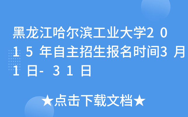 II(y)W(xu)2015(bo)r(sh)g31-31