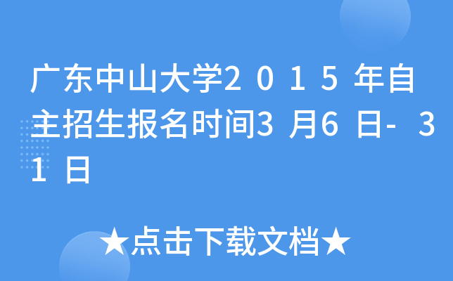 V|ɽW(xu)2015(bo)r(sh)g36-31