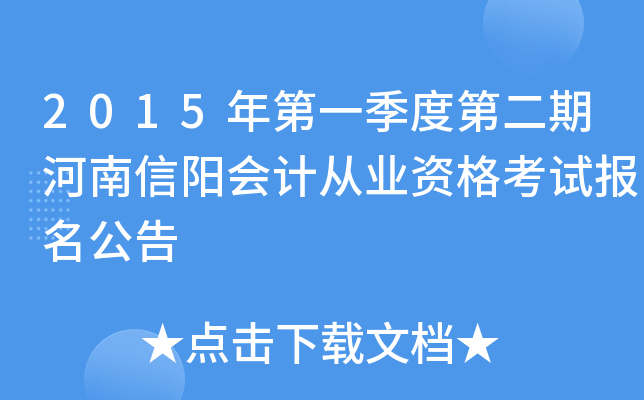 2015���һ���ȵڶ��ں���������ƴ�ҵ�ʸ��Ա�������