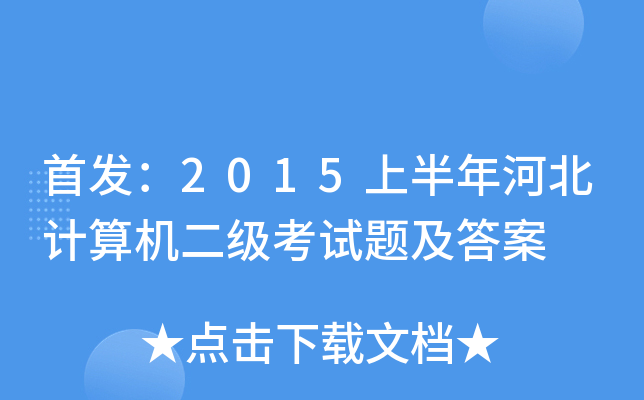2015ϰӱӋ(j)C(j)(j)ԇ}