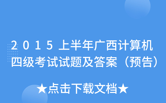 2015ϰVӋCļԇԇ}𰸣A(y)棩