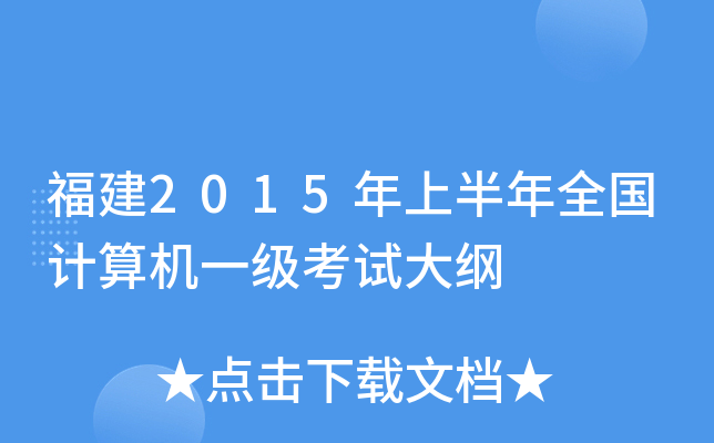 2015ϰȫӋ(j)C(j)һ(j)ԇV