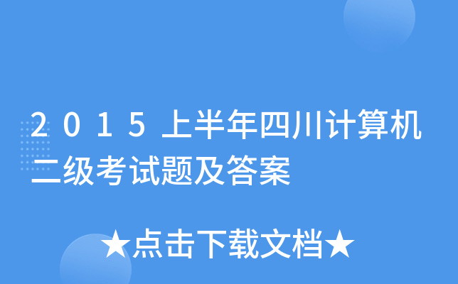 2015ϰĴӋCԇ}