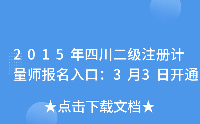 2015ĴעӋڣ33_ͨ