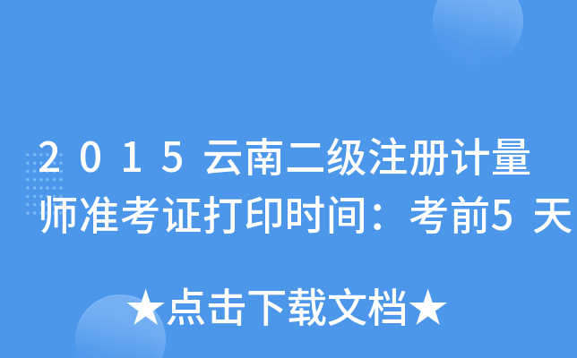 2015϶עӋʿCӡrgǰ5